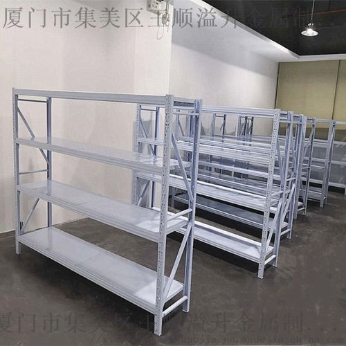 厦门仓储置物货架厂家推荐 集美区王顺溢升金属制品店的优势与价值